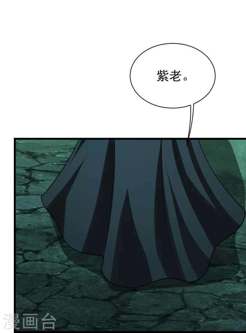 盖世帝尊韩漫全集-第217话 是那个道干的！无删减无遮挡章节图片 