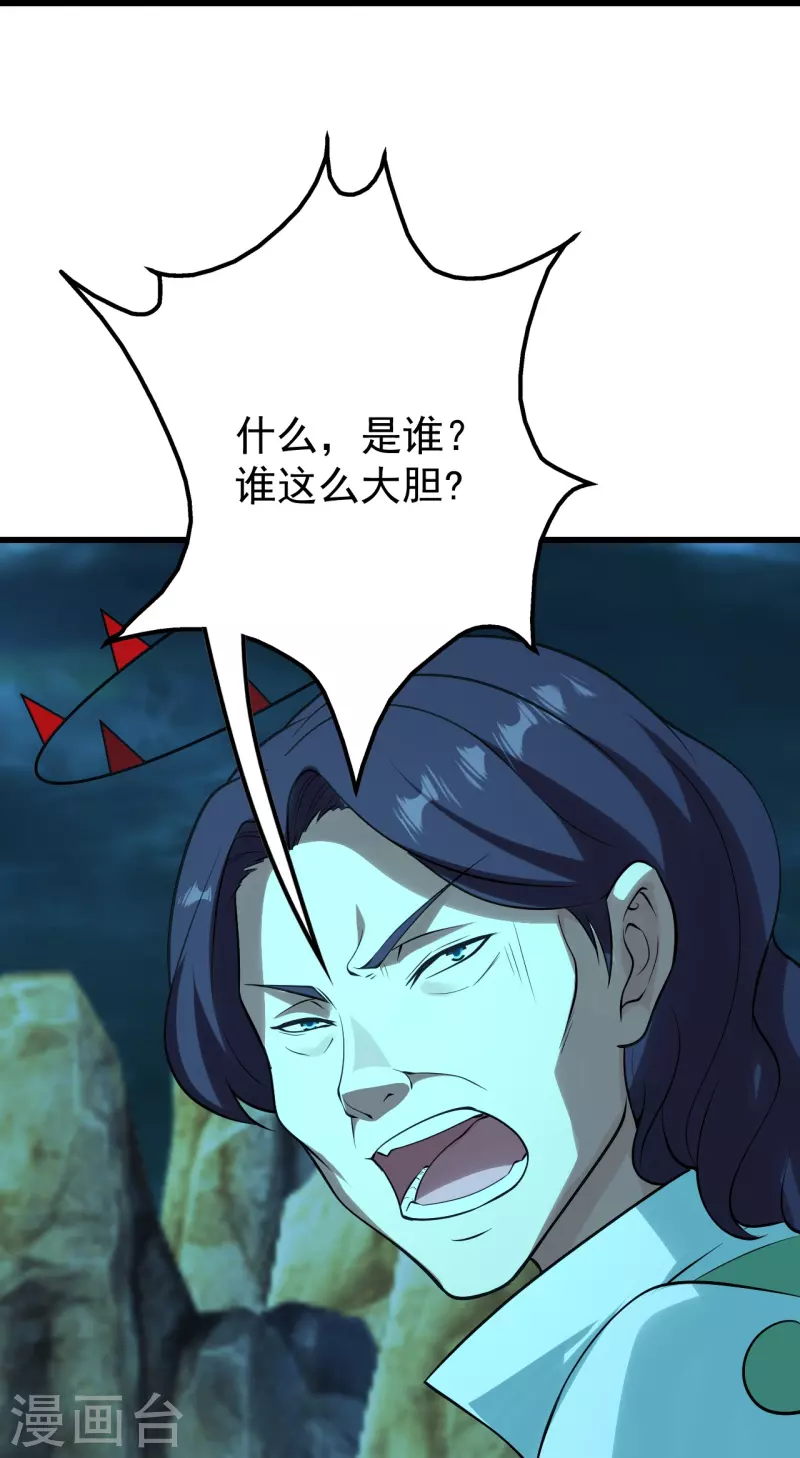 盖世帝尊韩漫全集-第217话 是那个道干的！无删减无遮挡章节图片 