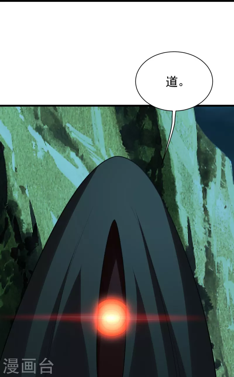 盖世帝尊韩漫全集-第217话 是那个道干的！无删减无遮挡章节图片 