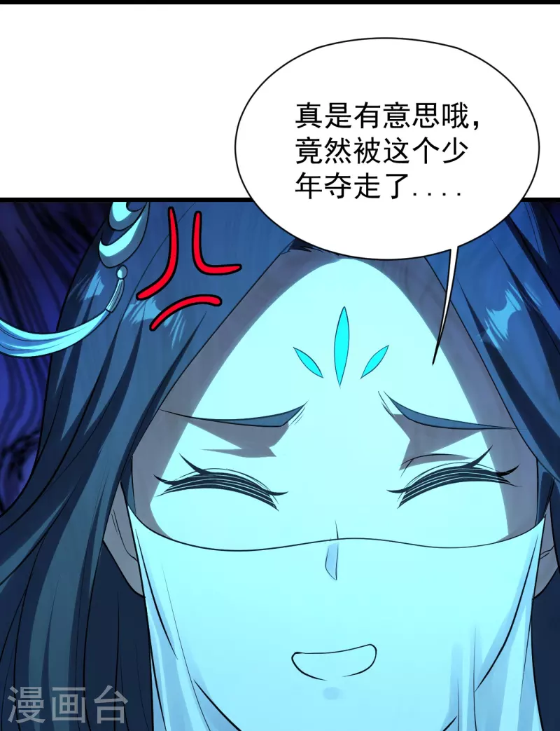 盖世帝尊韩漫全集-第217话 是那个道干的！无删减无遮挡章节图片 