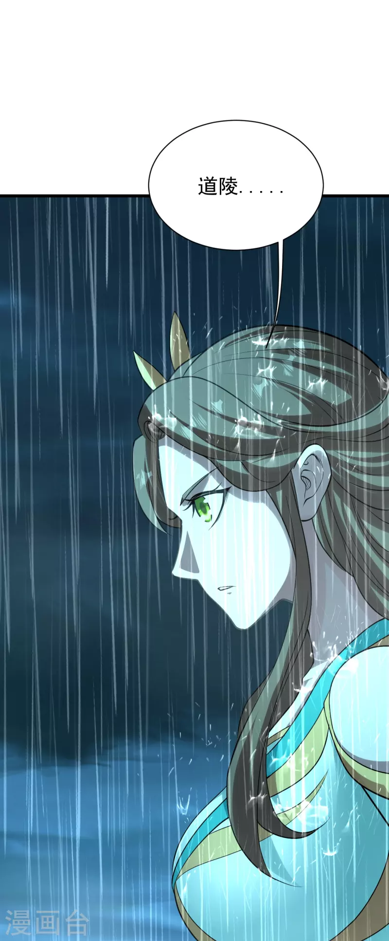 盖世帝尊韩漫全集-第217话 是那个道干的！无删减无遮挡章节图片 