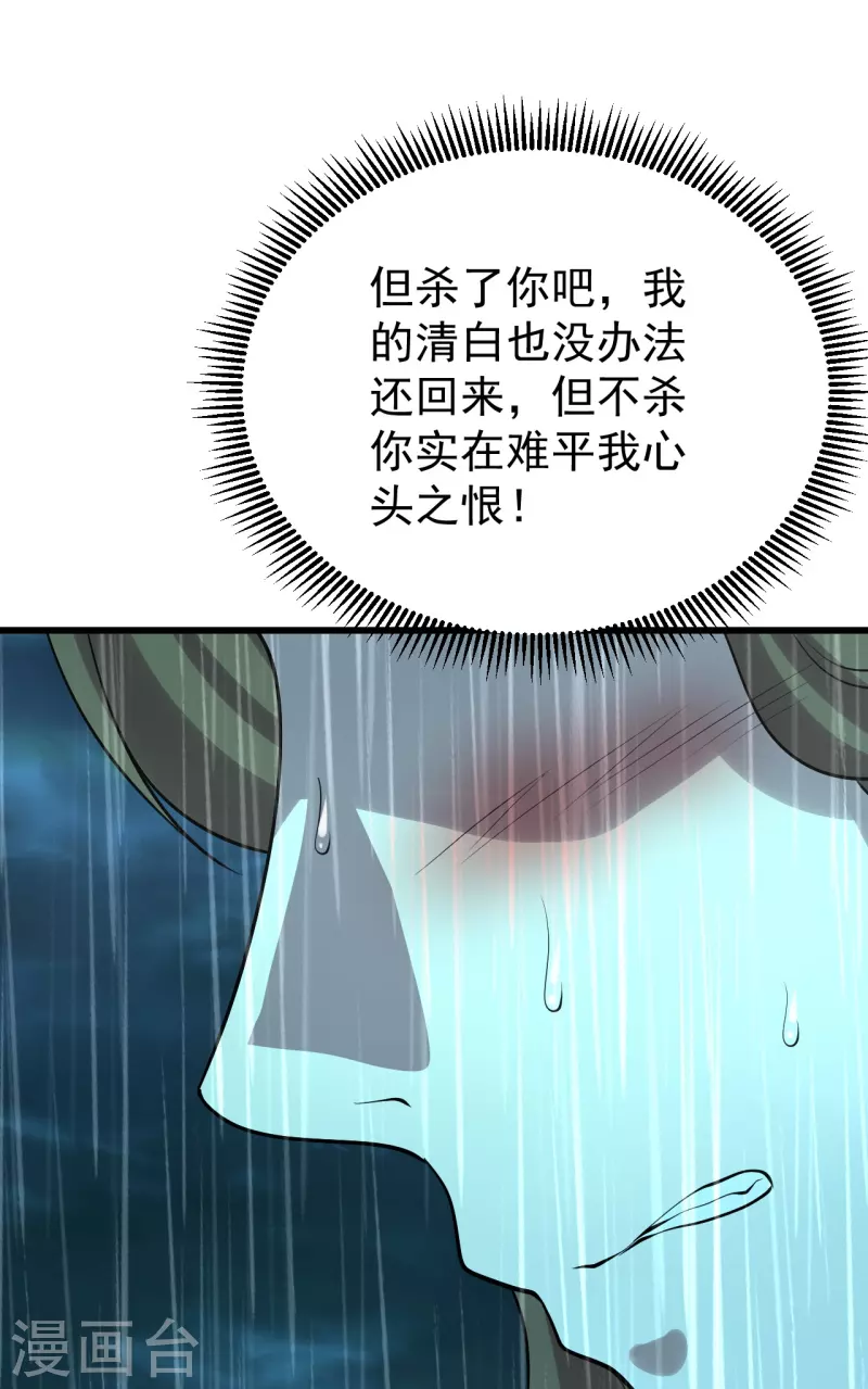 盖世帝尊韩漫全集-第217话 是那个道干的！无删减无遮挡章节图片 