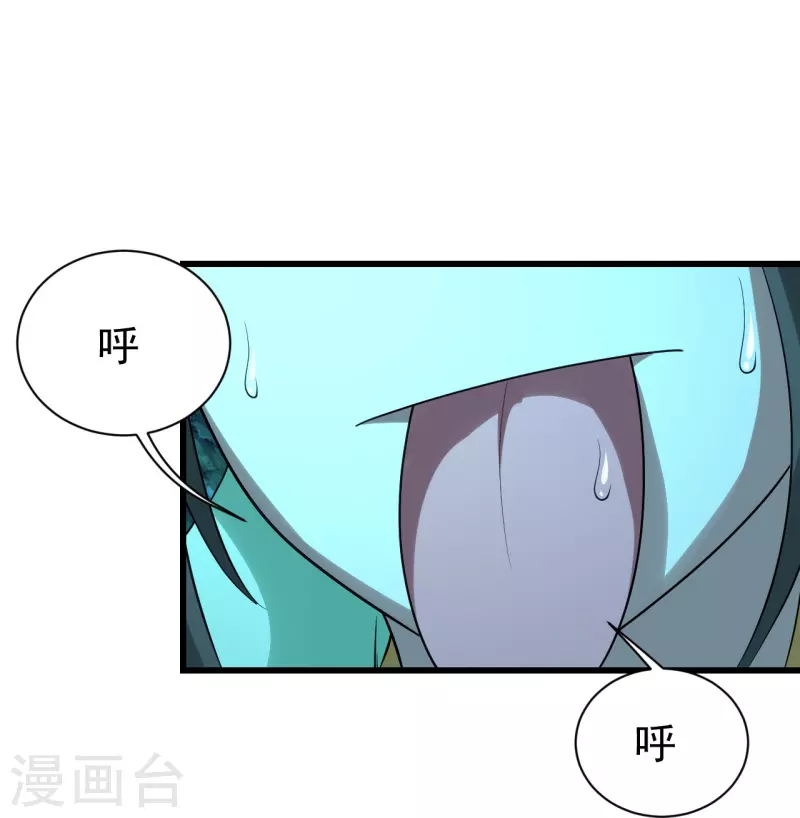 盖世帝尊韩漫全集-第217话 是那个道干的！无删减无遮挡章节图片 