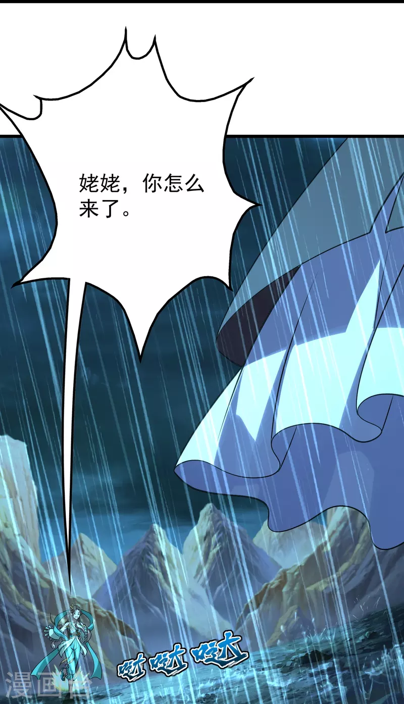 盖世帝尊韩漫全集-第218话 皇室婚约！无删减无遮挡章节图片 