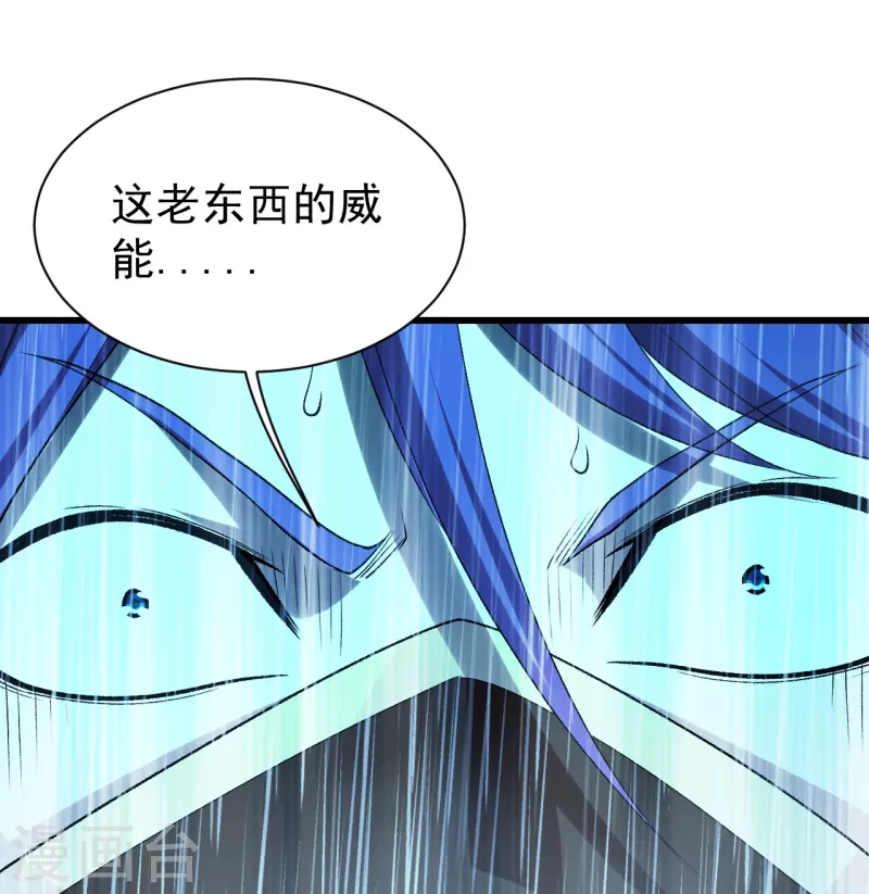 盖世帝尊韩漫全集-第218话 皇室婚约！无删减无遮挡章节图片 