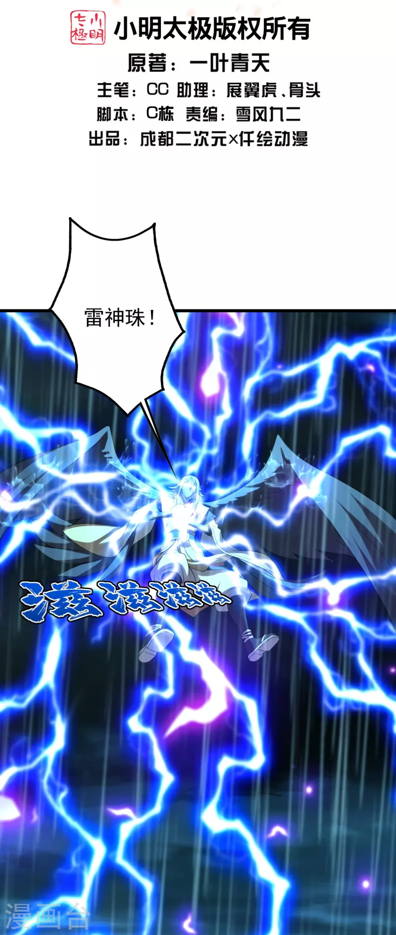 盖世帝尊韩漫全集-第218话 皇室婚约！无删减无遮挡章节图片 