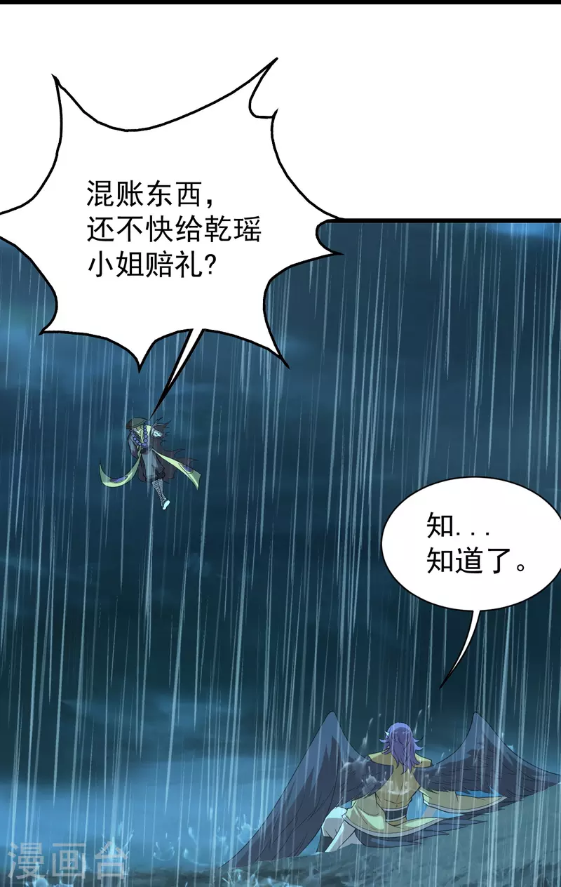 盖世帝尊韩漫全集-第218话 皇室婚约！无删减无遮挡章节图片 