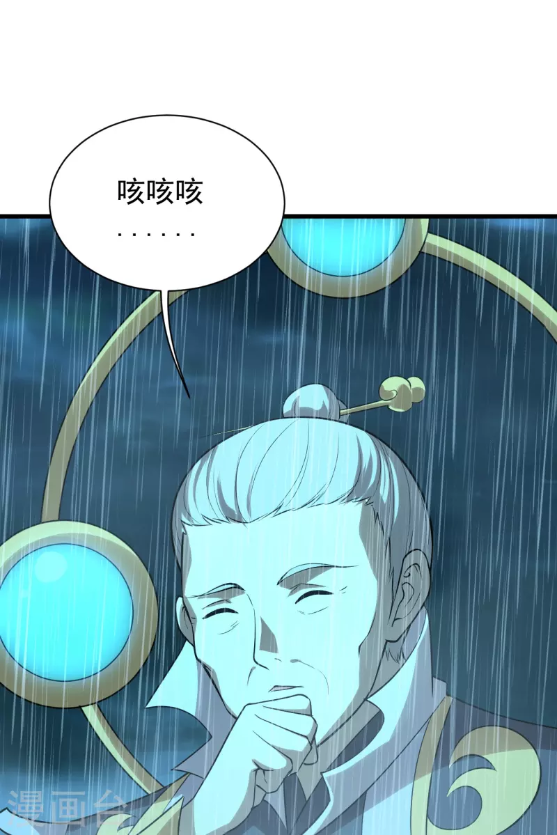 盖世帝尊韩漫全集-第218话 皇室婚约！无删减无遮挡章节图片 