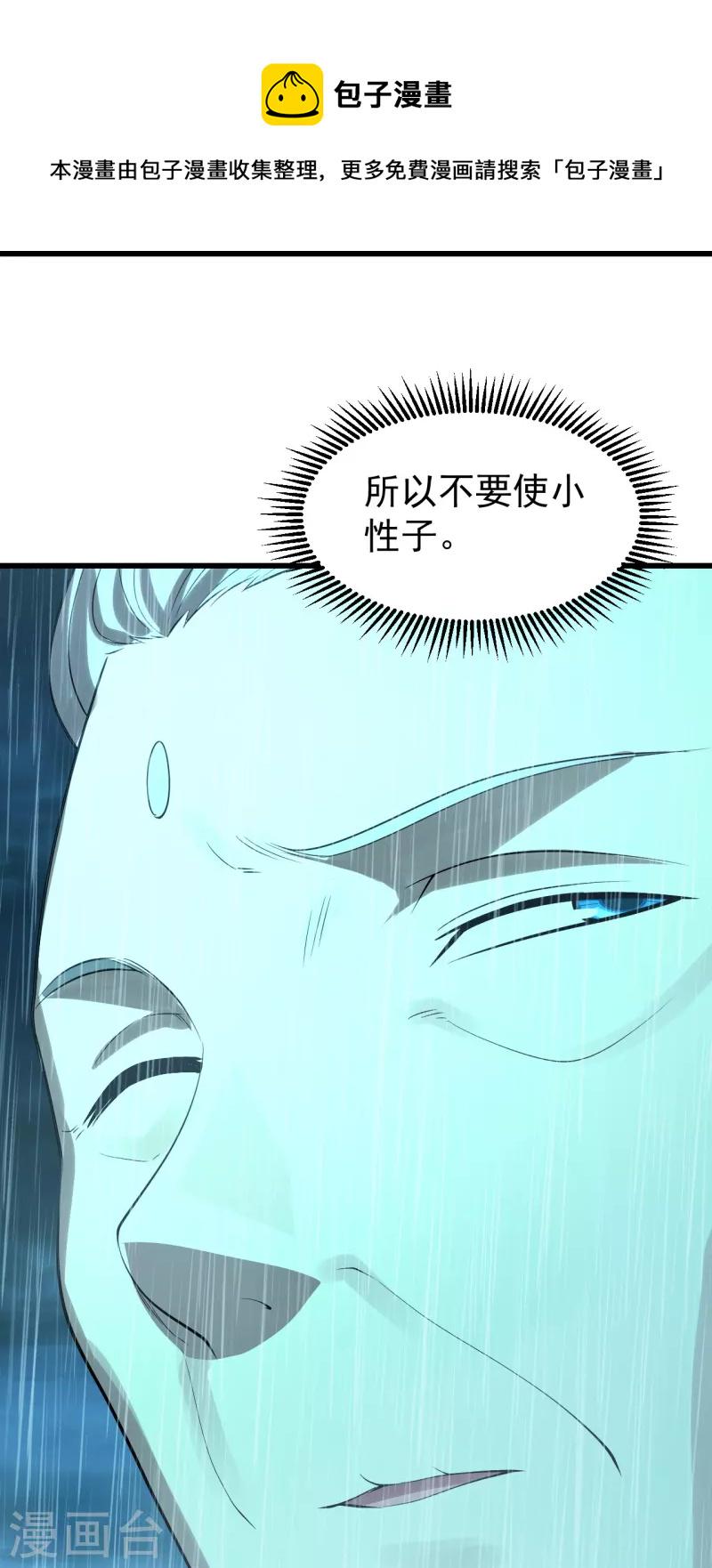 盖世帝尊韩漫全集-第218话 皇室婚约！无删减无遮挡章节图片 
