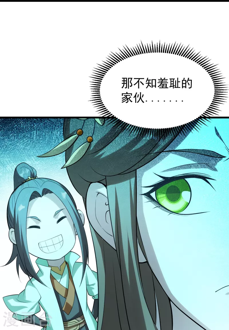 盖世帝尊韩漫全集-第218话 皇室婚约！无删减无遮挡章节图片 