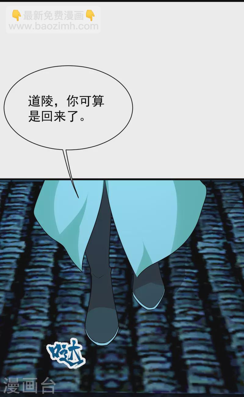 盖世帝尊韩漫全集-第219话 不速之客！无删减无遮挡章节图片 