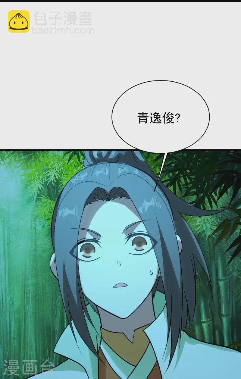 盖世帝尊韩漫全集-第219话 不速之客！无删减无遮挡章节图片 