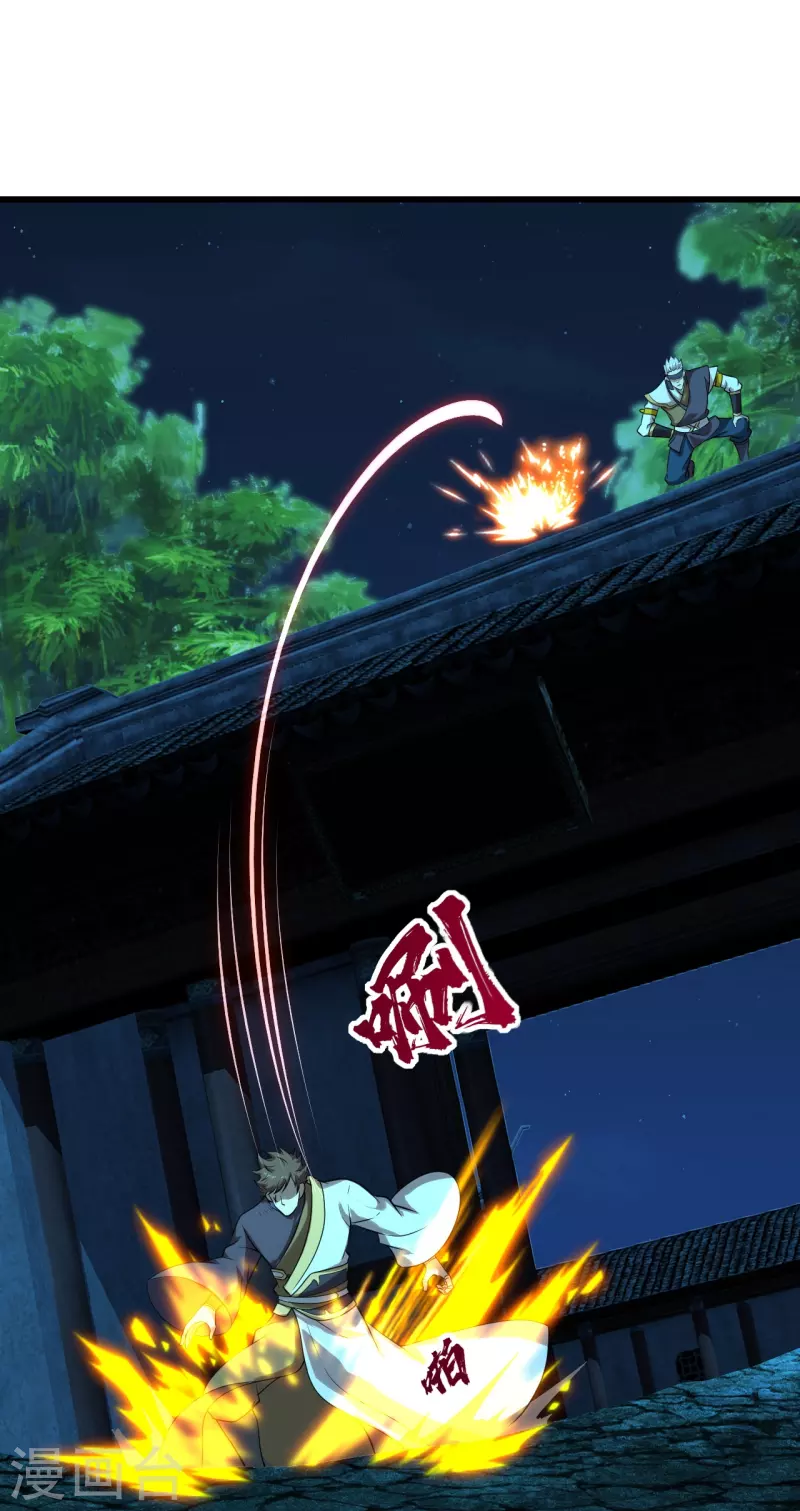 盖世帝尊韩漫全集-第219话 不速之客！无删减无遮挡章节图片 