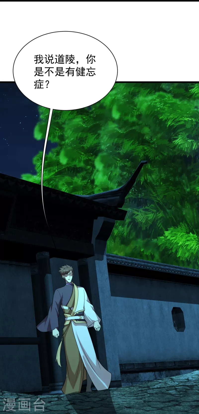 盖世帝尊韩漫全集-第219话 不速之客！无删减无遮挡章节图片 