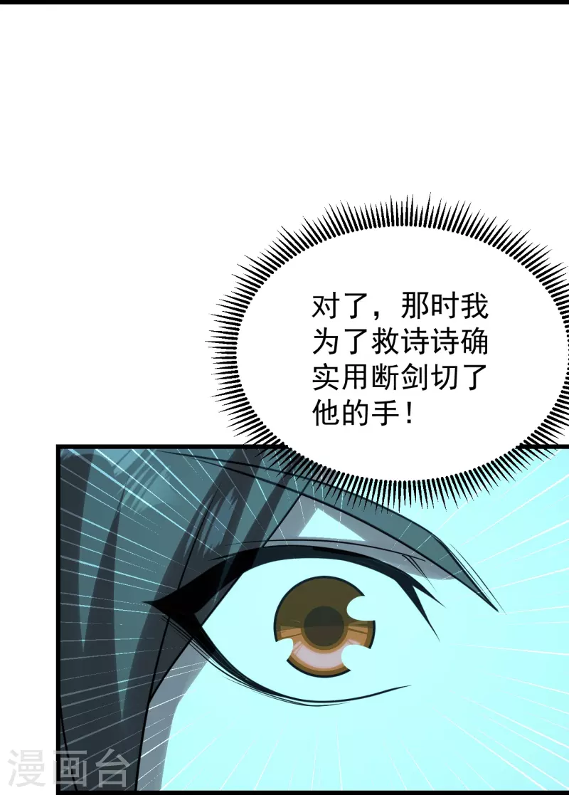 盖世帝尊韩漫全集-第219话 不速之客！无删减无遮挡章节图片 