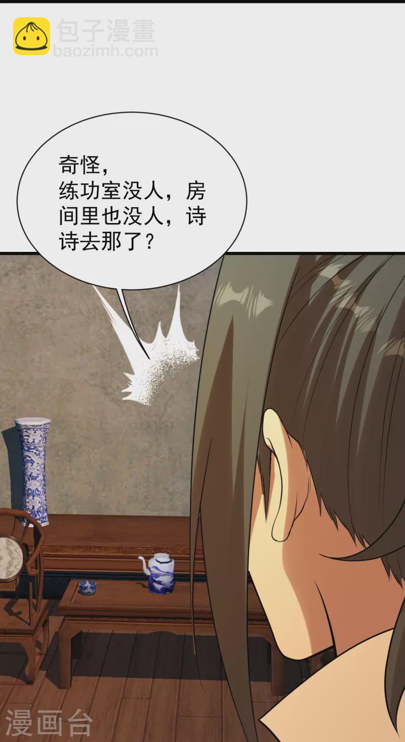 盖世帝尊韩漫全集-第219话 不速之客！无删减无遮挡章节图片 