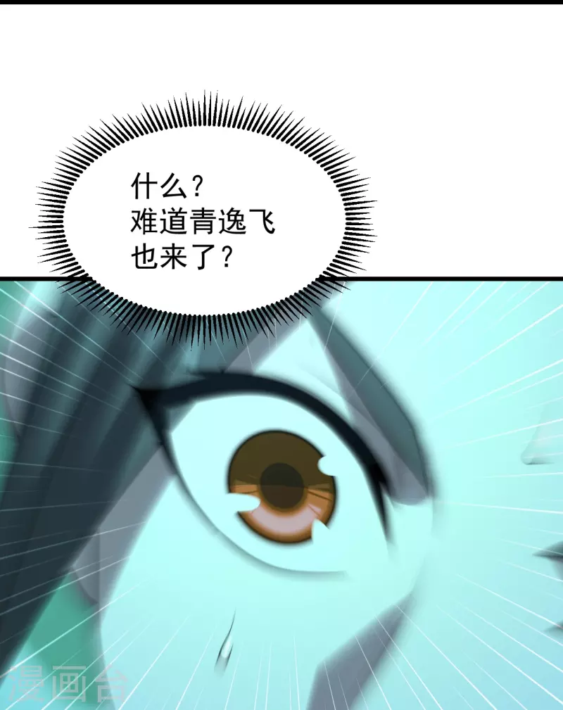 盖世帝尊韩漫全集-第219话 不速之客！无删减无遮挡章节图片 
