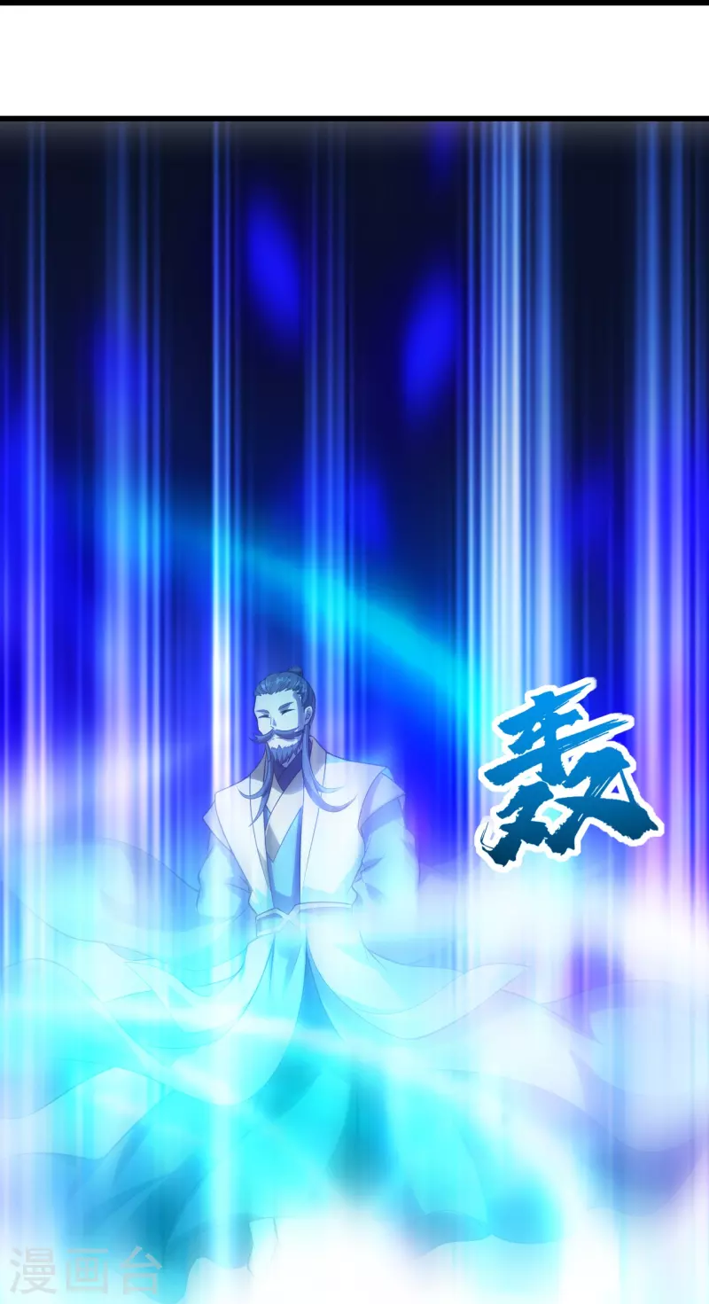 盖世帝尊韩漫全集-第219话 不速之客！无删减无遮挡章节图片 