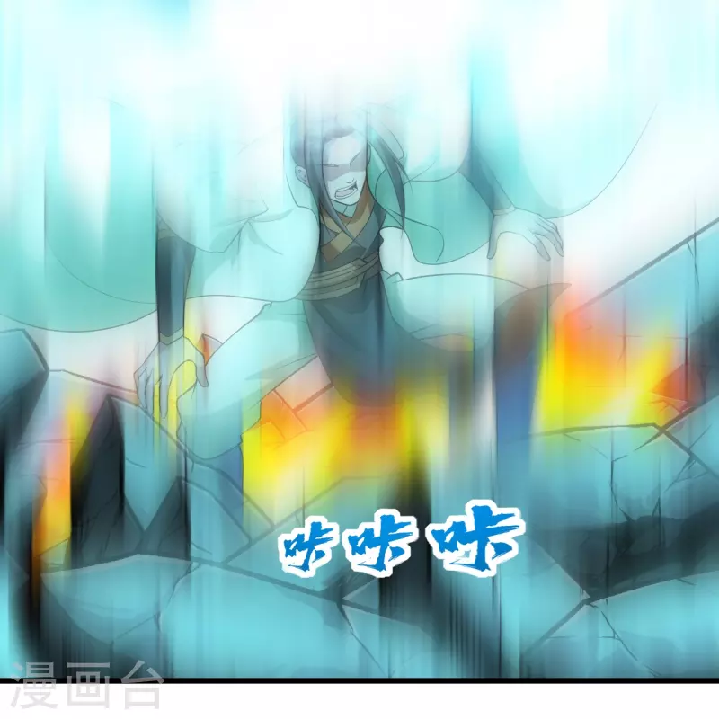 盖世帝尊韩漫全集-第219话 不速之客！无删减无遮挡章节图片 