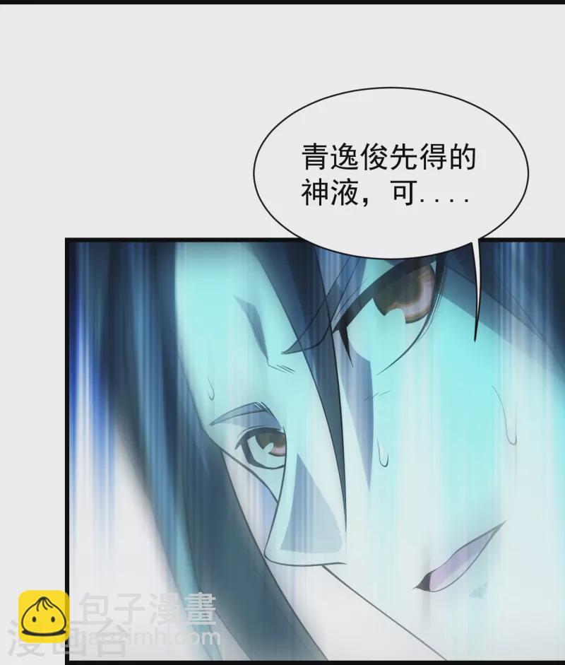 盖世帝尊韩漫全集-第219话 不速之客！无删减无遮挡章节图片 