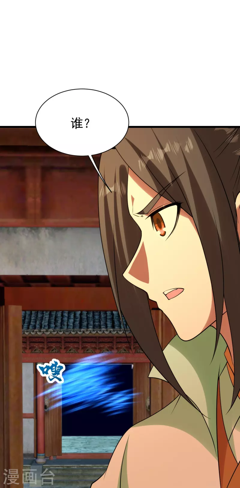 盖世帝尊韩漫全集-第219话 不速之客！无删减无遮挡章节图片 