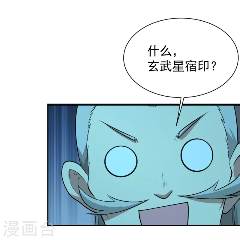 盖世帝尊韩漫全集-第220话 谁敢动道陵？无删减无遮挡章节图片 