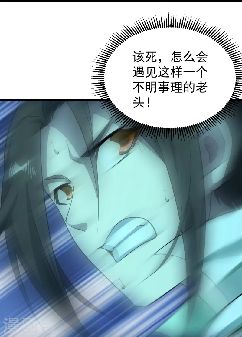 盖世帝尊韩漫全集-第220话 谁敢动道陵？无删减无遮挡章节图片 