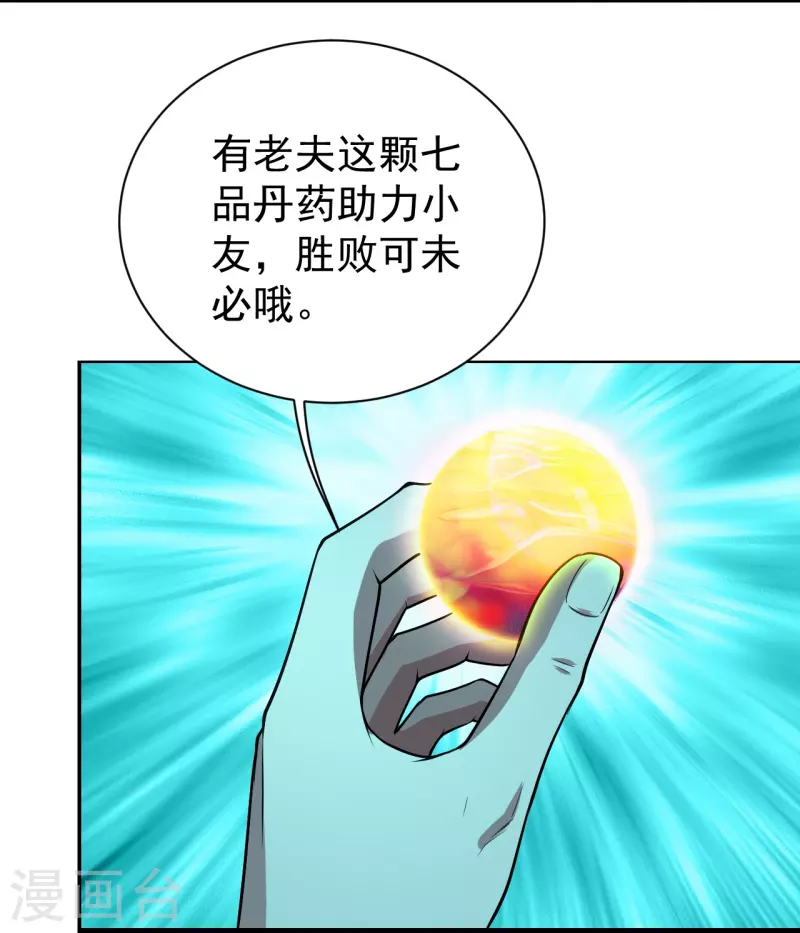 盖世帝尊韩漫全集-第220话 谁敢动道陵？无删减无遮挡章节图片 