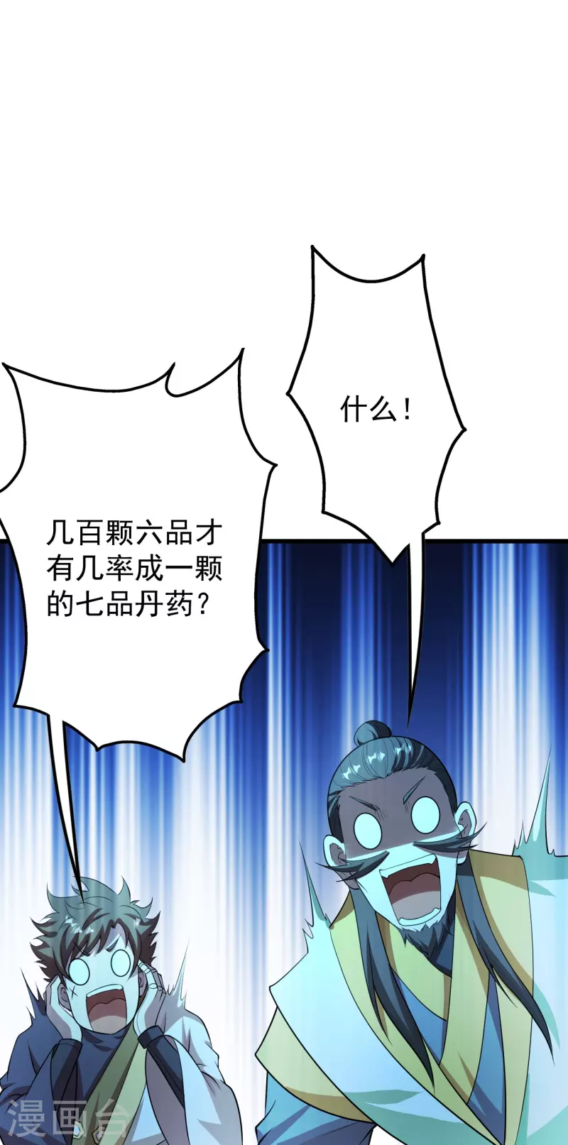 盖世帝尊韩漫全集-第220话 谁敢动道陵？无删减无遮挡章节图片 