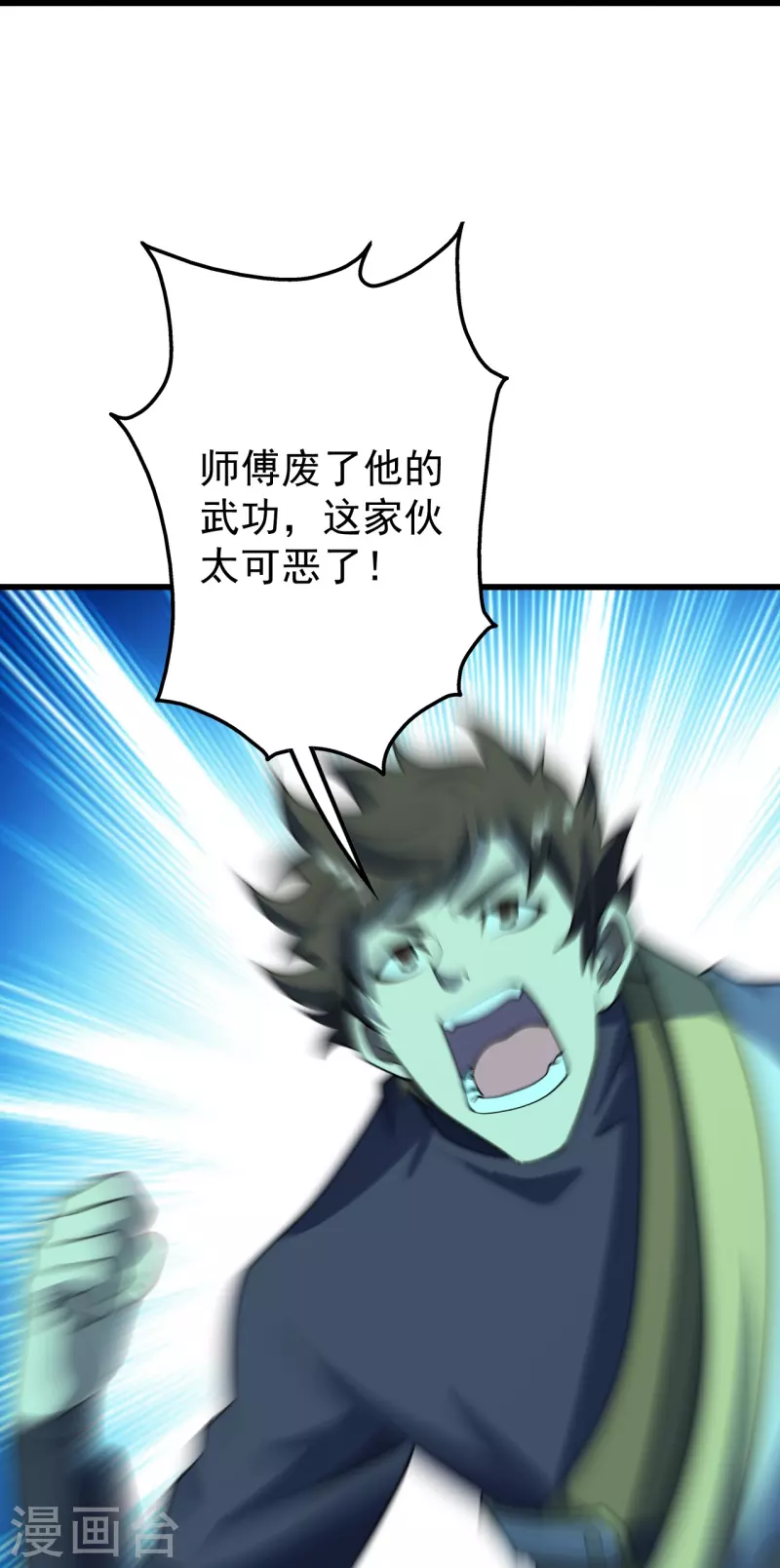 盖世帝尊韩漫全集-第220话 谁敢动道陵？无删减无遮挡章节图片 