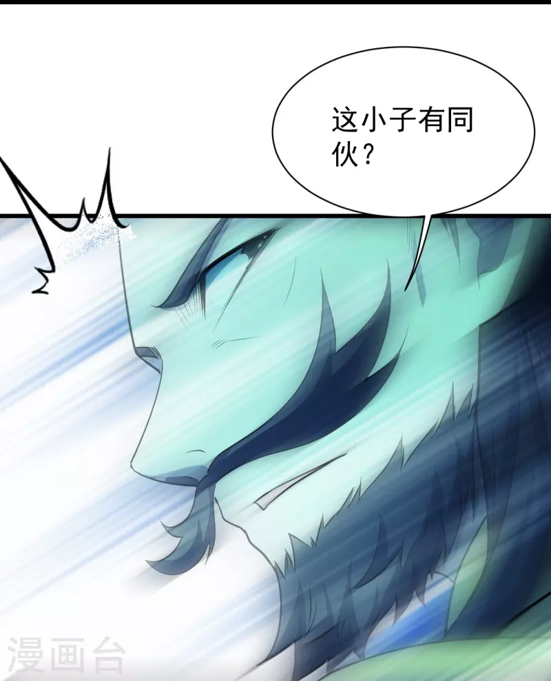 盖世帝尊韩漫全集-第220话 谁敢动道陵？无删减无遮挡章节图片 