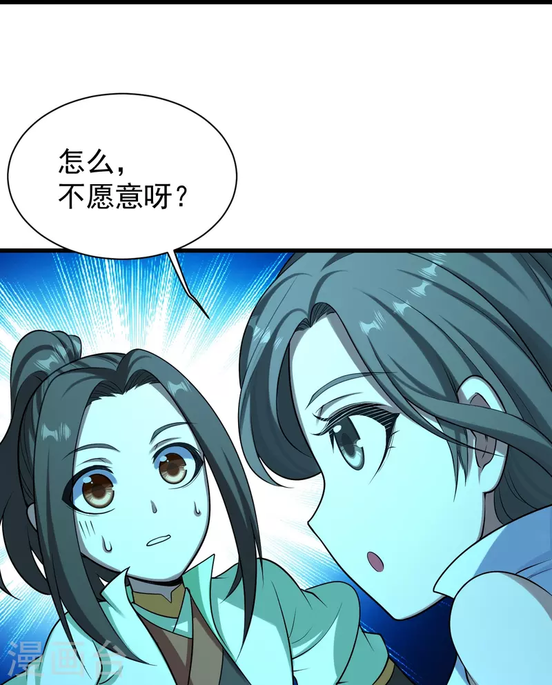 盖世帝尊韩漫全集-第223话 比武大会无删减无遮挡章节图片 