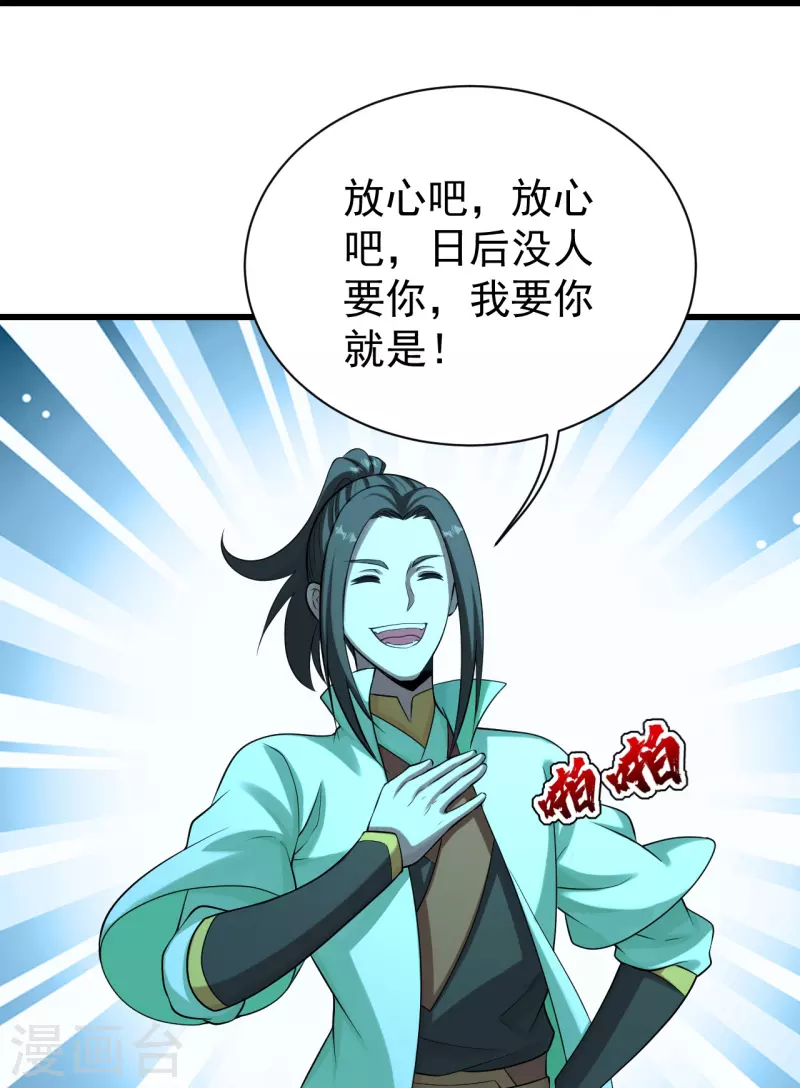 盖世帝尊韩漫全集-第223话 比武大会无删减无遮挡章节图片 