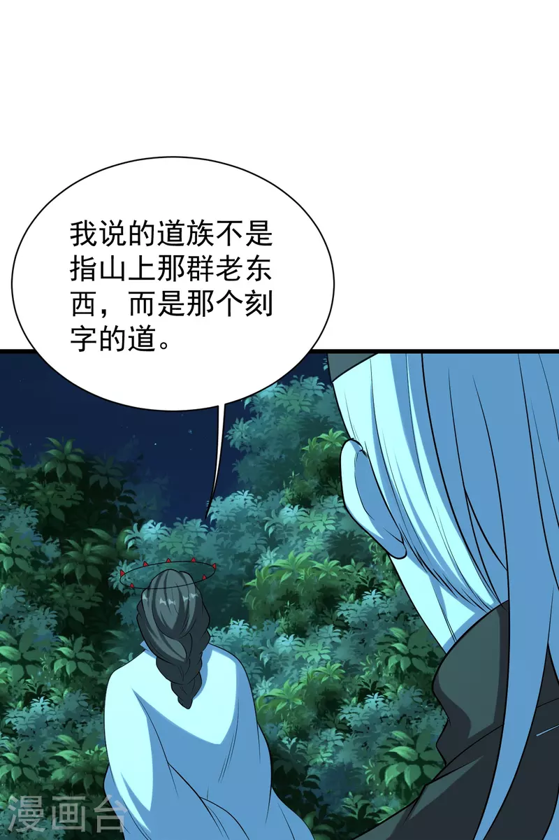 盖世帝尊韩漫全集-第223话 比武大会无删减无遮挡章节图片 