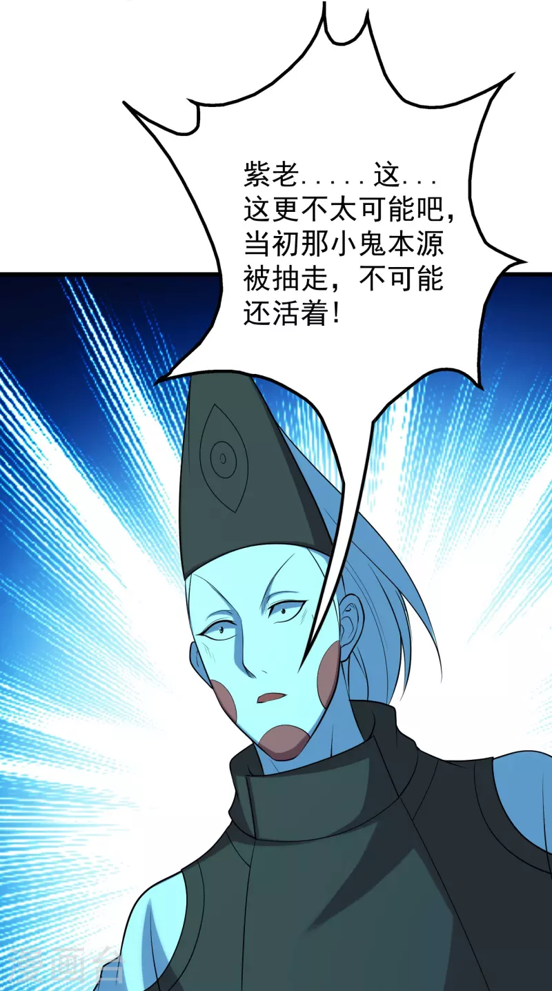 盖世帝尊韩漫全集-第223话 比武大会无删减无遮挡章节图片 