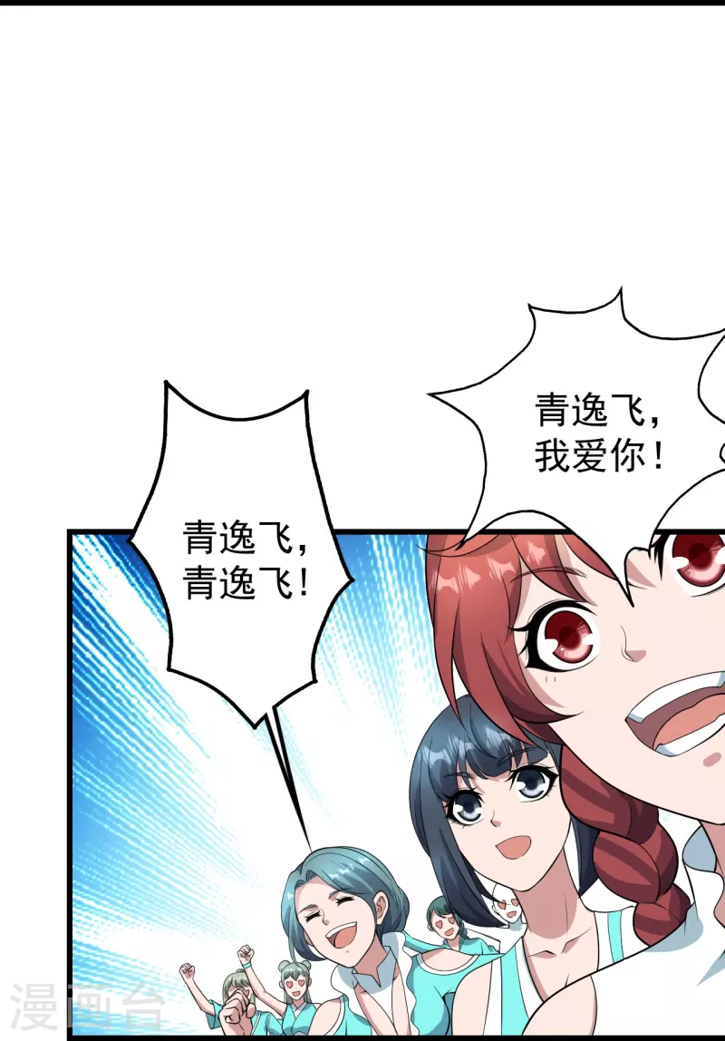 盖世帝尊韩漫全集-第223话 比武大会无删减无遮挡章节图片 
