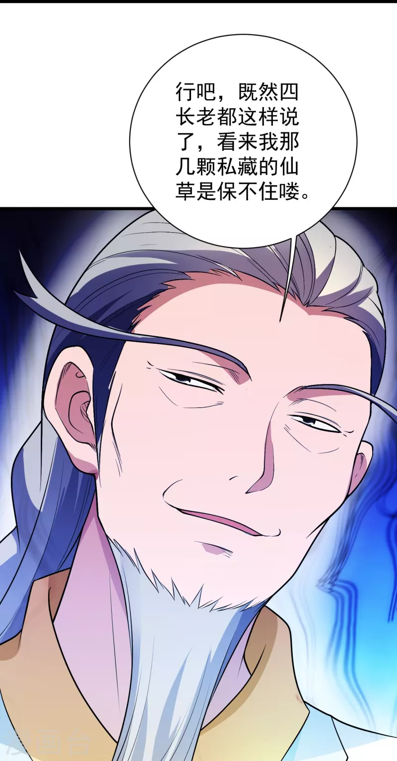 盖世帝尊韩漫全集-第223话 比武大会无删减无遮挡章节图片 