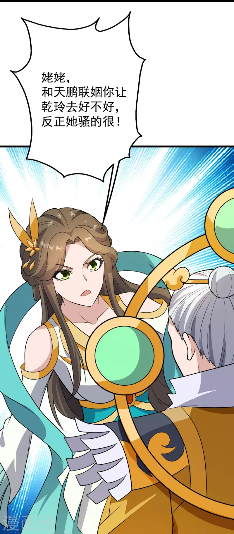 盖世帝尊韩漫全集-第223话 比武大会无删减无遮挡章节图片 