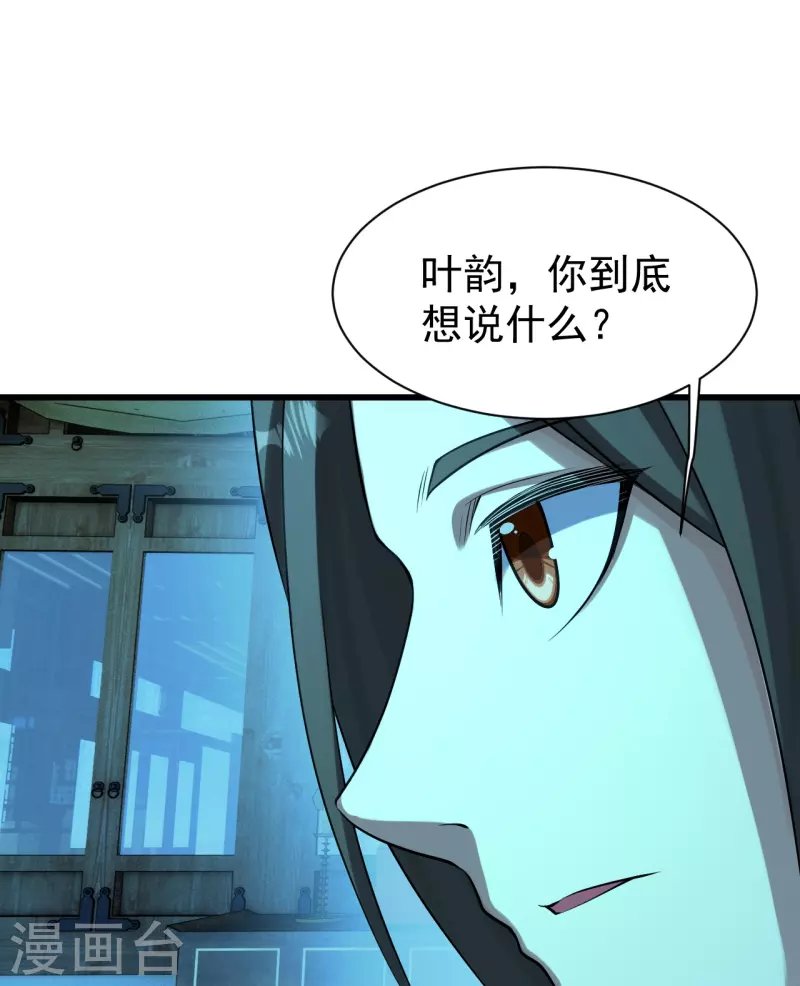 盖世帝尊韩漫全集-第223话 比武大会无删减无遮挡章节图片 