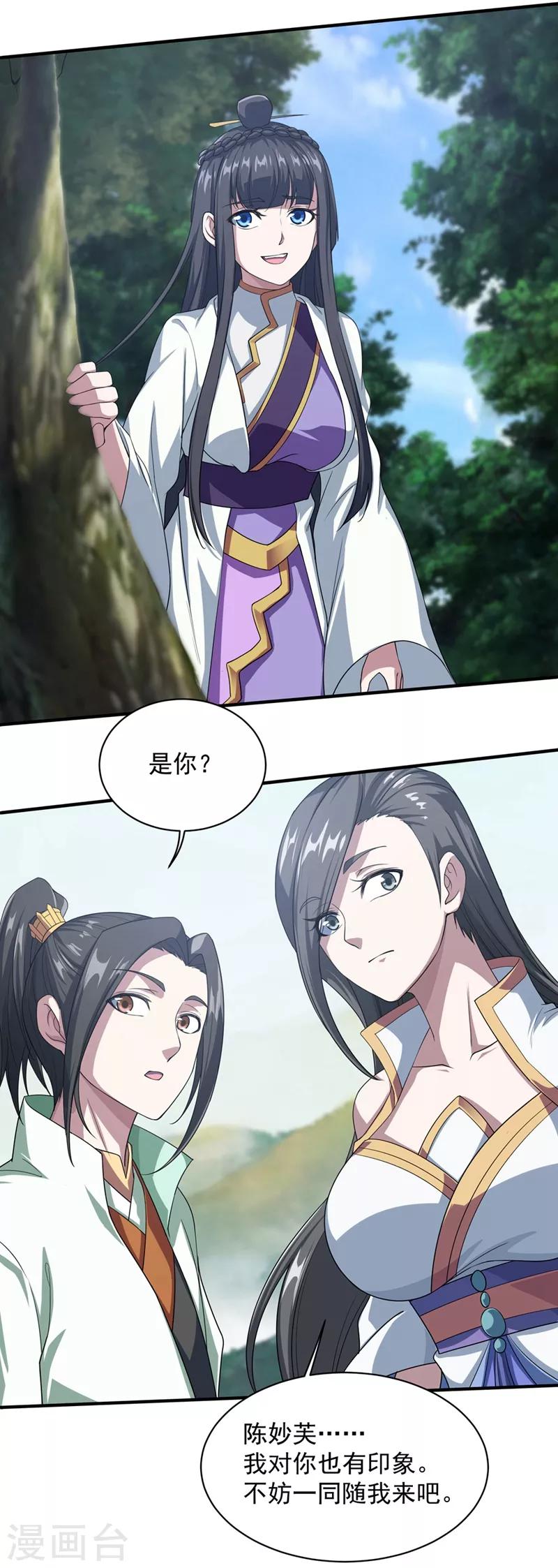 盖世帝尊韩漫全集-第23话 青州城里都是高手无删减无遮挡章节图片 