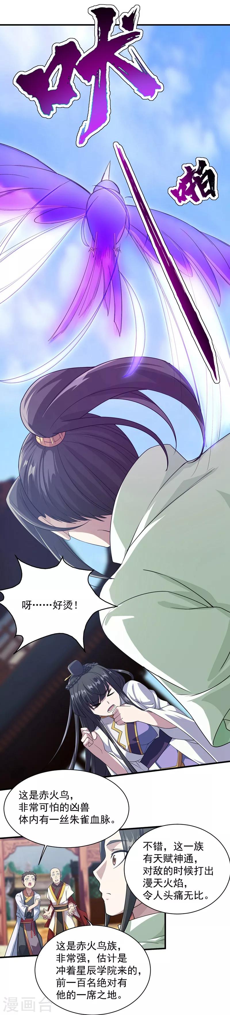 盖世帝尊韩漫全集-第23话 青州城里都是高手无删减无遮挡章节图片 