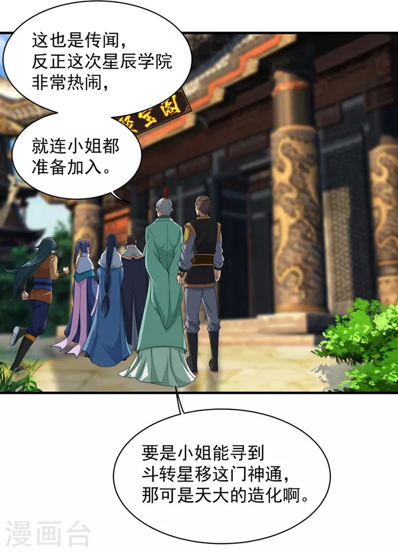 盖世帝尊韩漫全集-第23话 青州城里都是高手无删减无遮挡章节图片 