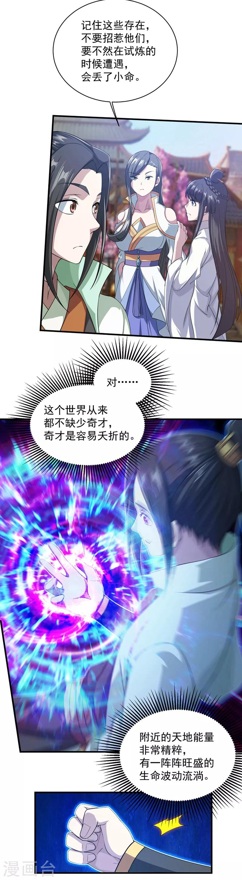 盖世帝尊韩漫全集-第23话 青州城里都是高手无删减无遮挡章节图片 