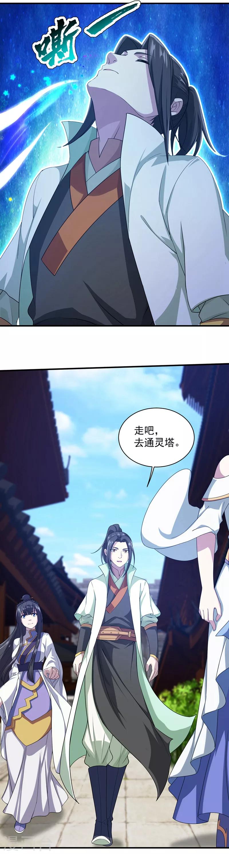 盖世帝尊韩漫全集-第23话 青州城里都是高手无删减无遮挡章节图片 