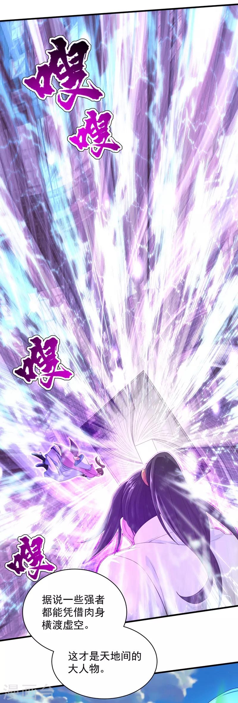 盖世帝尊韩漫全集-第23话 青州城里都是高手无删减无遮挡章节图片 