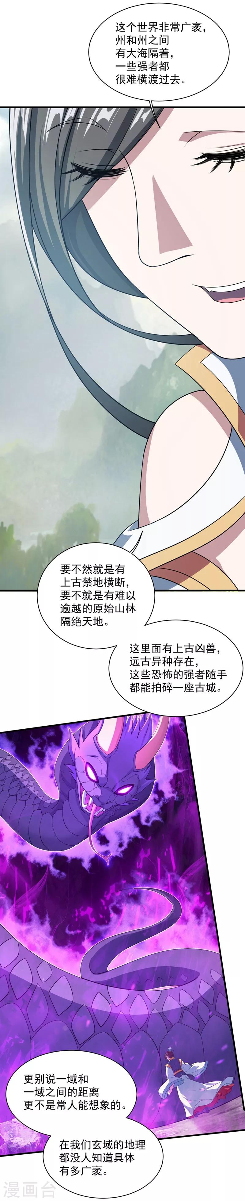 盖世帝尊韩漫全集-第23话 青州城里都是高手无删减无遮挡章节图片 