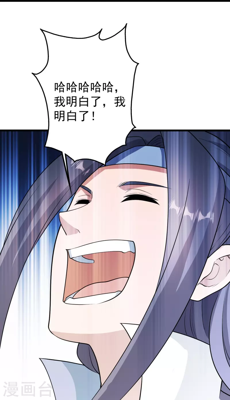 盖世帝尊韩漫全集-第224话 比武开始无删减无遮挡章节图片 