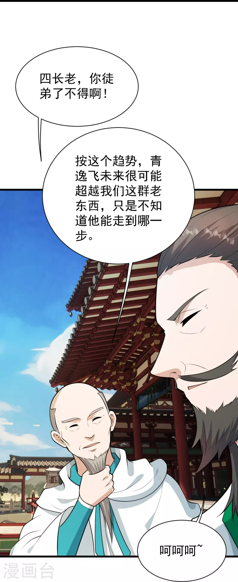 盖世帝尊韩漫全集-第224话 比武开始无删减无遮挡章节图片 