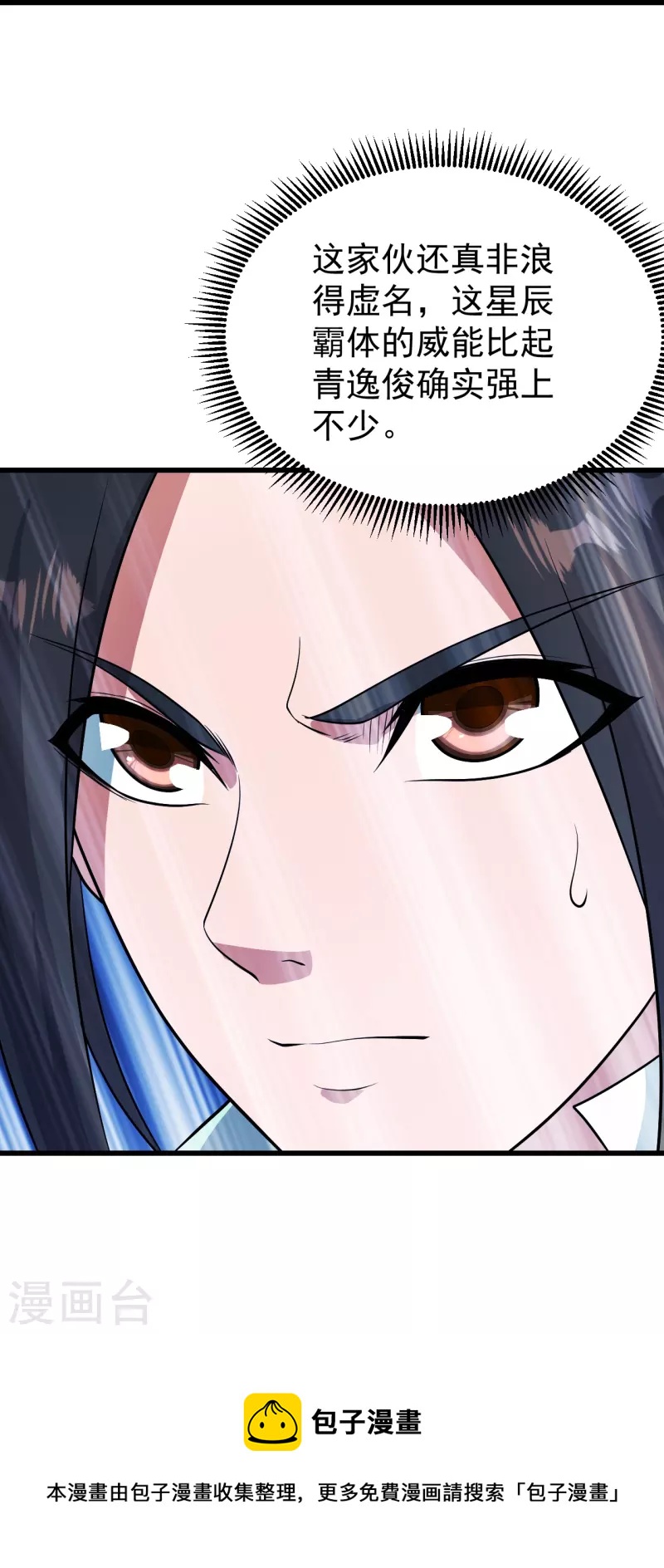 盖世帝尊韩漫全集-第224话 比武开始无删减无遮挡章节图片 