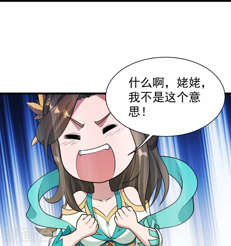 盖世帝尊韩漫全集-第224话 比武开始无删减无遮挡章节图片 